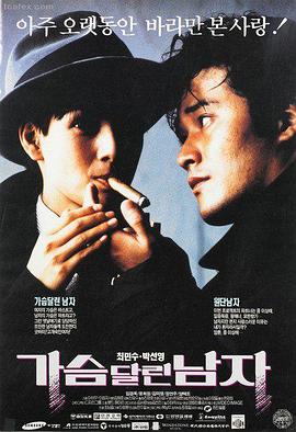双男主小说银河邮差封面